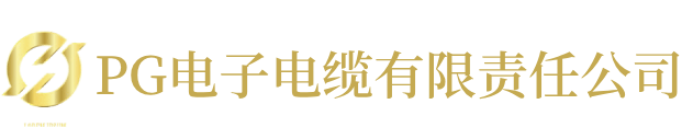 logo - 电缆有限责任公司